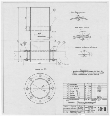 3010_Мотобот_КомингсВентиляционныйНаДеревяннуюПалубу_1958